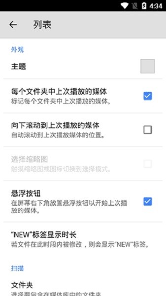 MX播放器最好旧版本截图