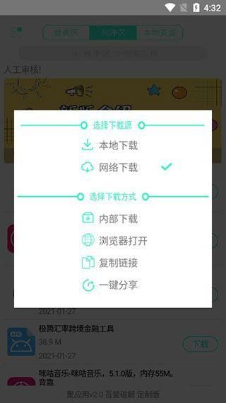 应用营地无限制版下载截图