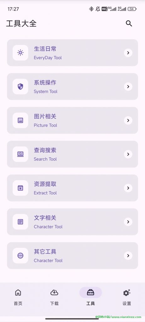 乱七八糟磁力工具箱截图