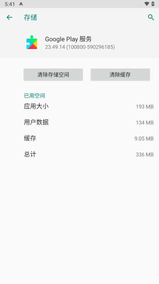 Google Play服务截图