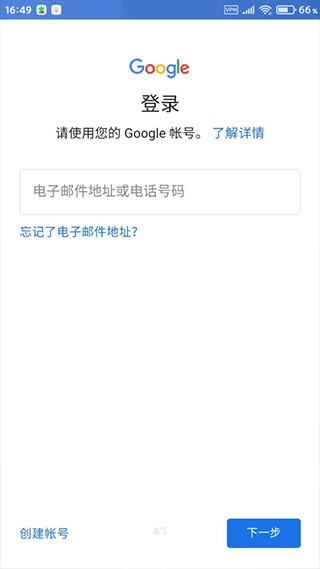 Google服务框架截图