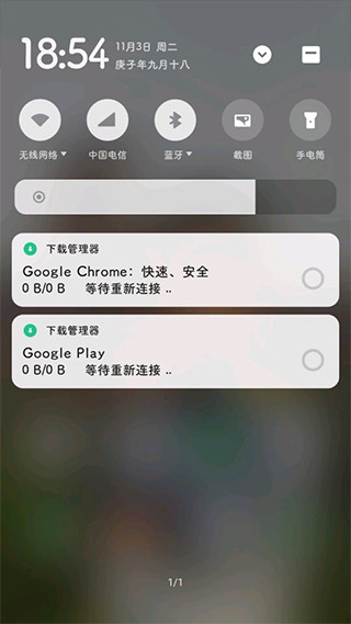 Google服务框架截图