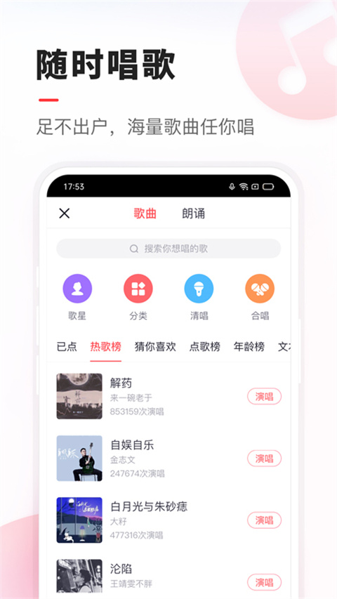 VV音乐手机版截图