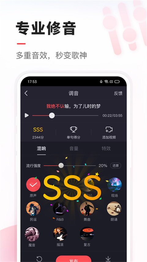 VV音乐手机版截图