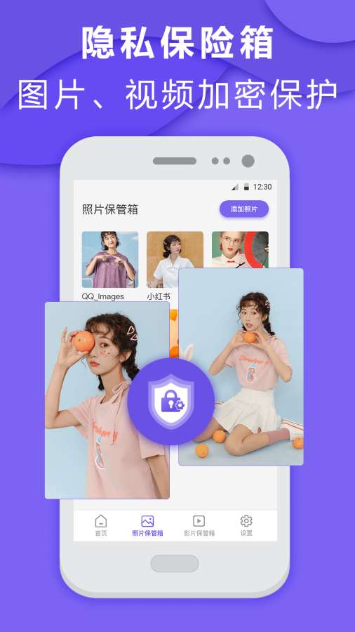 应用隐藏大师截图