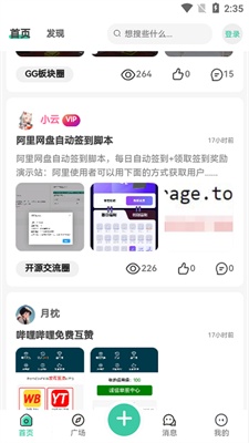 须弥社区截图