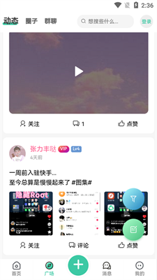 须弥社区手机正版截图