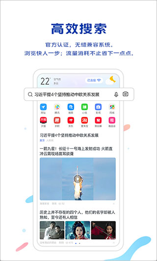 vivo浏览器旧版本截图