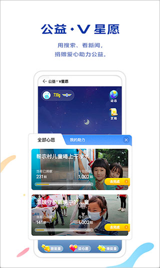 vivo浏览器2024最新版截图