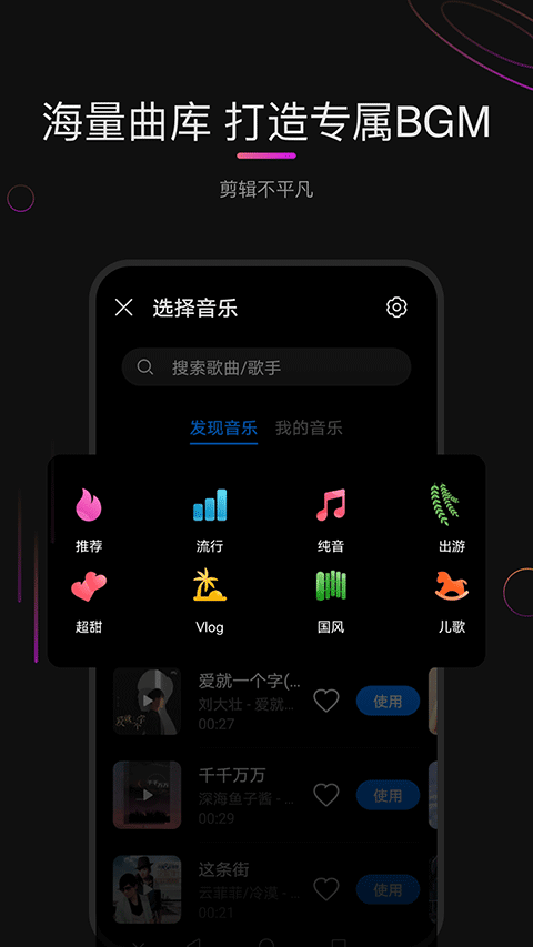 花瓣剪辑手机版截图