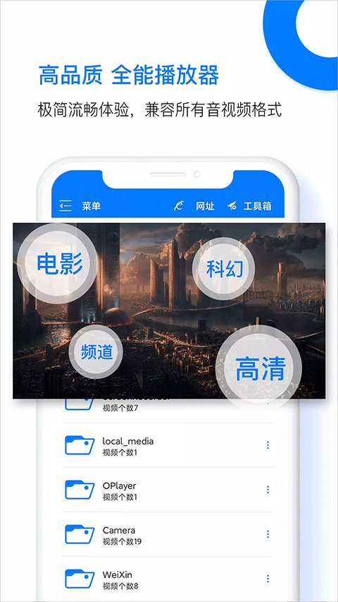 potplayer手机版截图