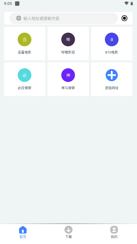 可乐下载器截图