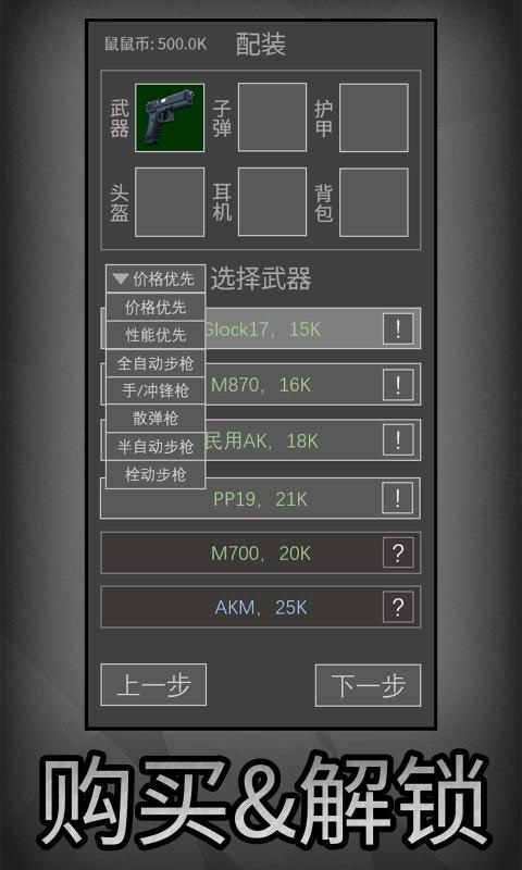 鼠鼠模拟器小游戏安卓手机版截图