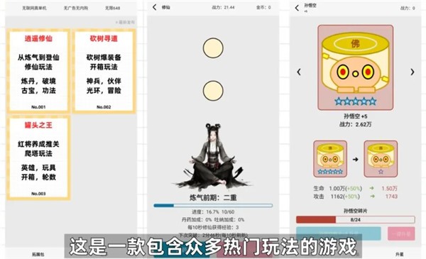 一口气通关我有无限648系统