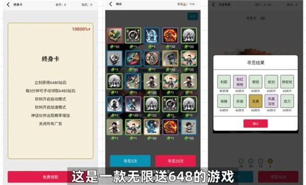 一口气通关我有无限648系统绿豆汤001版截图