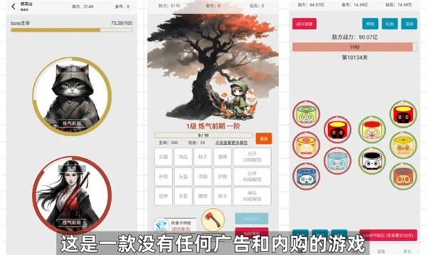 一口气通关我有无限648系统绿豆汤001版截图