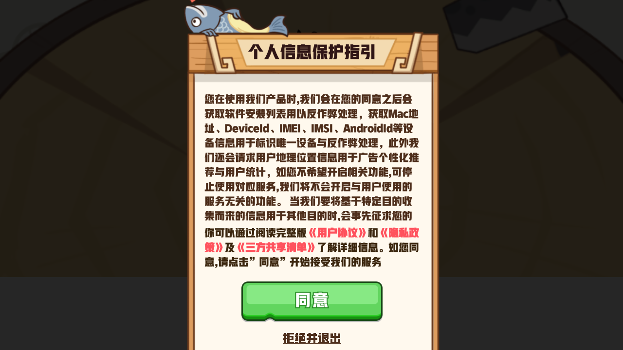 我是咸鱼手机版截图