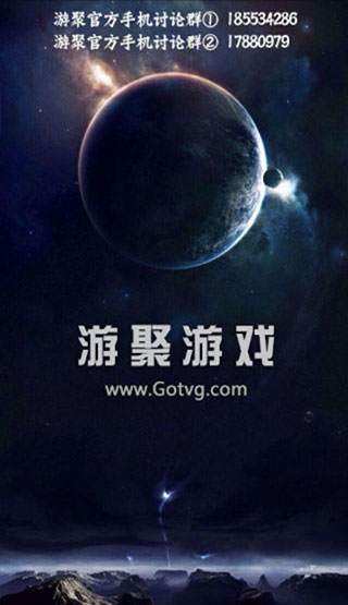 游聚游戏平台截图