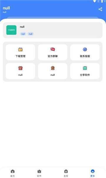 仟寻软件库最新版本截图