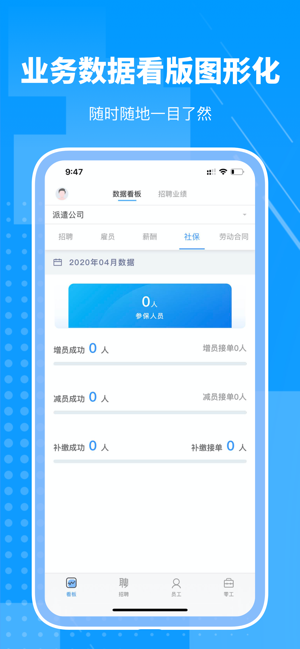 海派灵工app官网版图片1