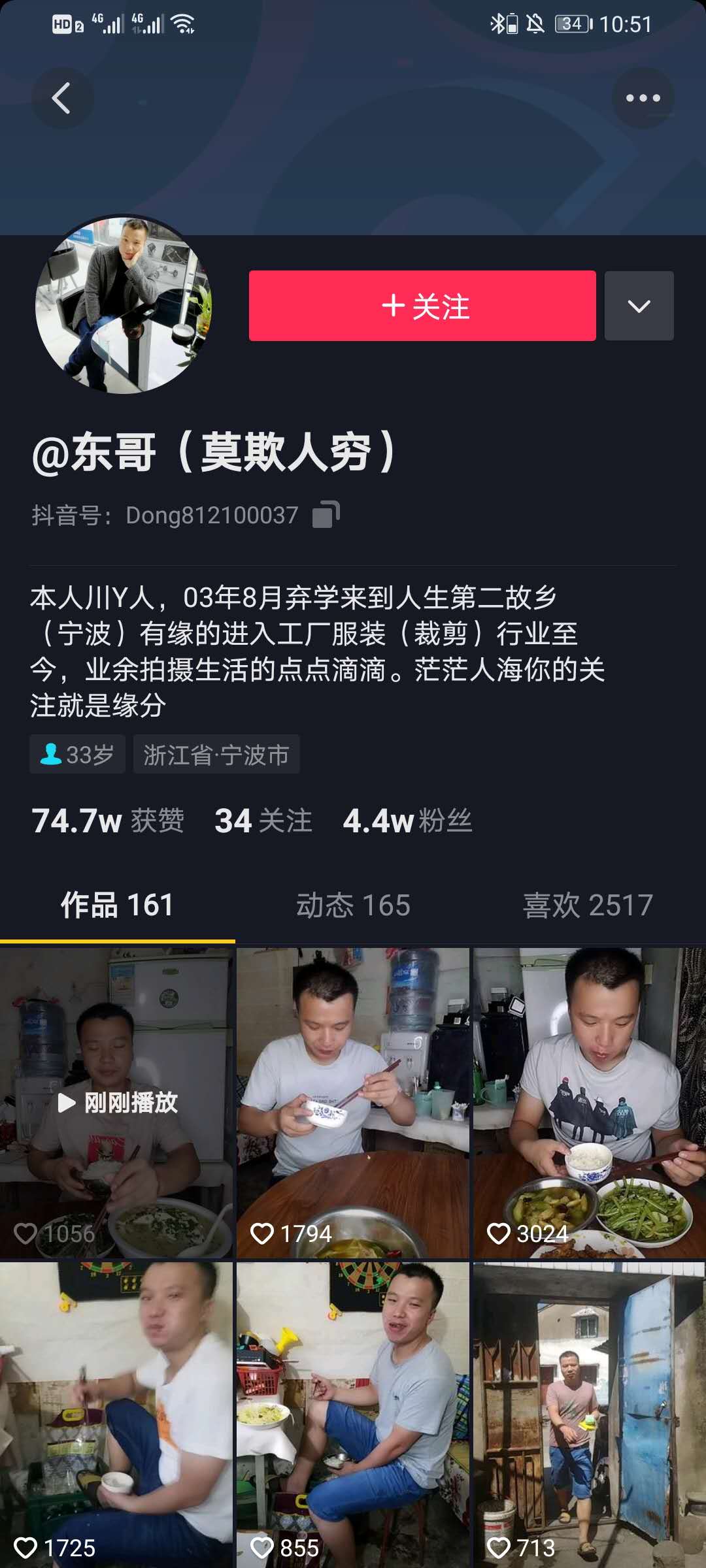 莫欺人穷是什么梗