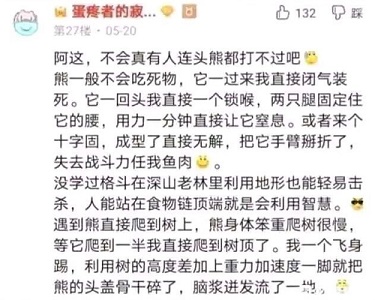 抖音五虎上将是什么梗