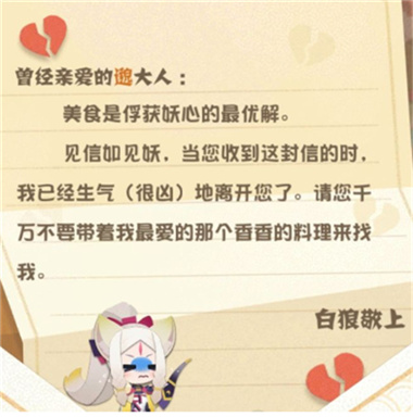 《阴阳师妖怪屋》式神离家出走解决方法介绍