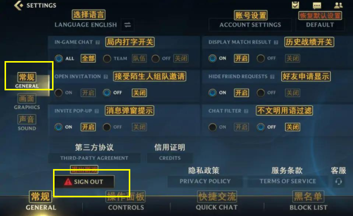 《英雄联盟手游》账号注销方法介绍