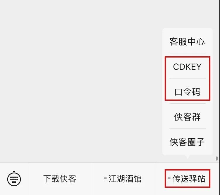 《我的侠客》cdkey激活码兑换攻略