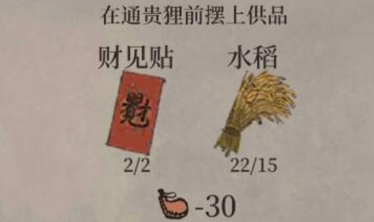 《江南百景图》财见贴获取攻略