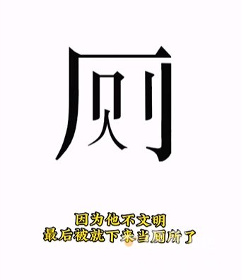 《文字的力量》第9关通关攻略