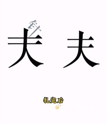 《文字的力量》第10关通关攻略