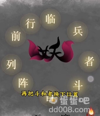 《文字的力量》第13关通关攻略