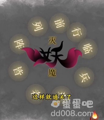 《文字的力量》第13关通关攻略