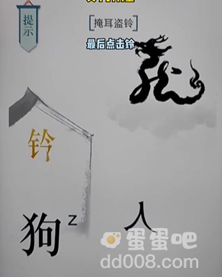 《文字的力量》第17关通关攻略