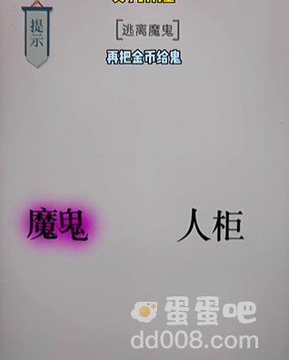 《文字的力量》第19关通关攻略