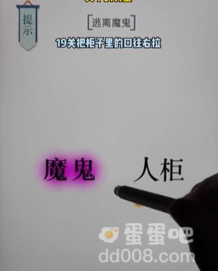 《文字的力量》第19关通关攻略