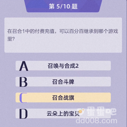 《召唤与合成2》答题答案攻略汇总