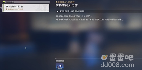 《崩坏：星穹铁道》在科学的大门前任务玩法介绍
