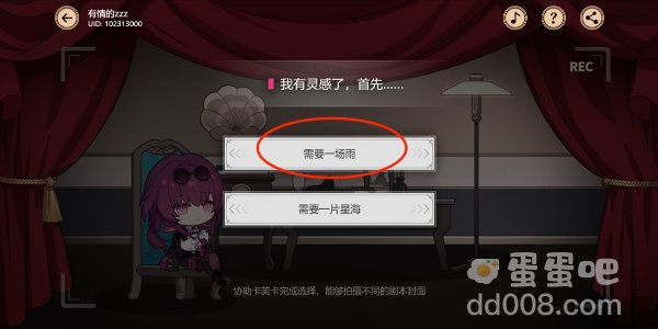 《崩坏星穹铁道》代号ACTION剧目一任务攻略