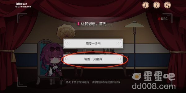 《崩坏星穹铁道》代号ACTION剧目二任务攻略