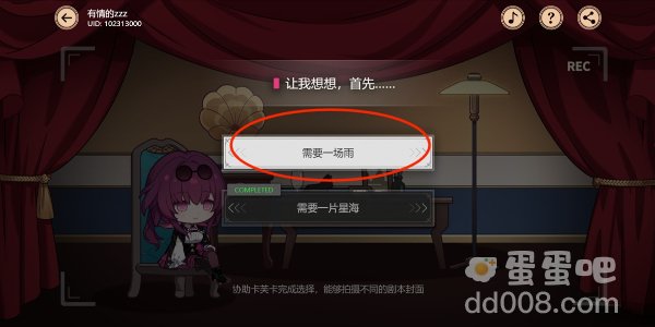 《崩坏星穹铁道》代号ACTION剧目四任务攻略