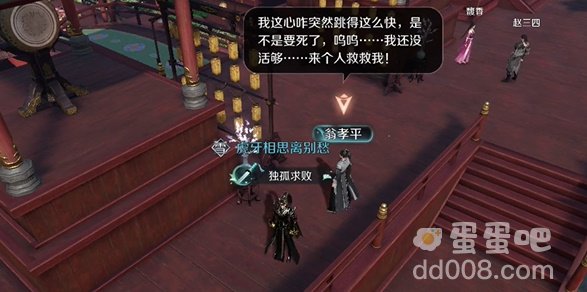 《逆水寒手游》惊鸿一面任务攻略