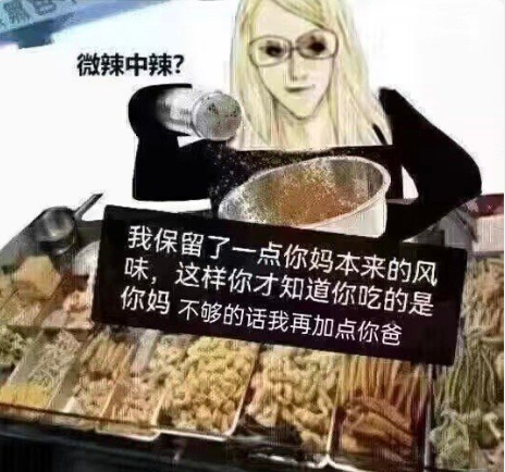 《抖音》烟雾镜是我你不满意梗图表情包分享