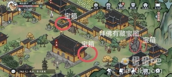 《方寸对决》白马寺玩法攻略