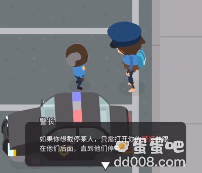 《捣蛋大脚怪》当警察方法