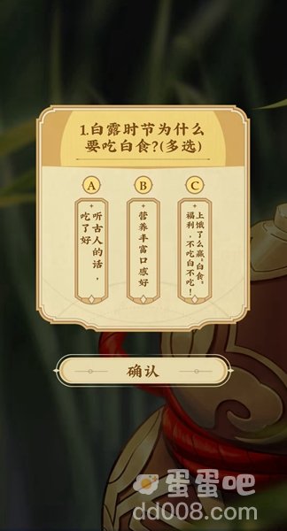 《崩坏星穹铁道》饿了么联动问题答案