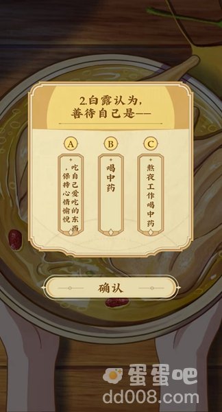 《崩坏星穹铁道》饿了么联动问题答案