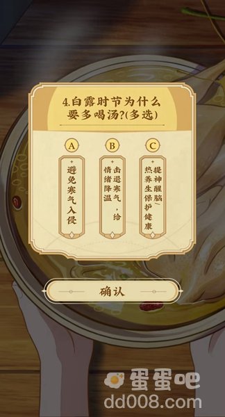 《崩坏星穹铁道》饿了么联动问题答案