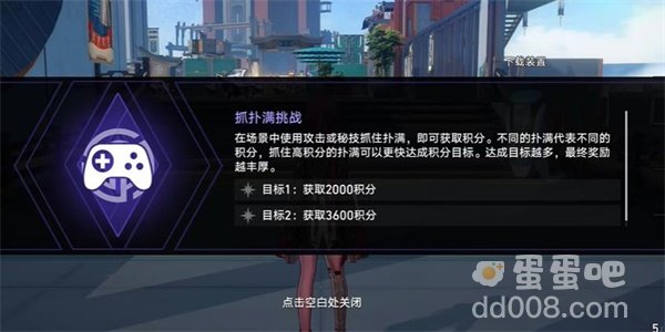 《崩坏星穹铁道》乘坐彗星成就解锁方法